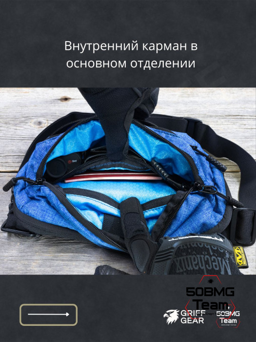 Сумка поясная Griff Gear Гефест XL (Меланж синий)
