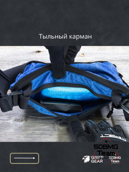 Сумка поясная Griff Gear Гефест XL (Меланж синий)