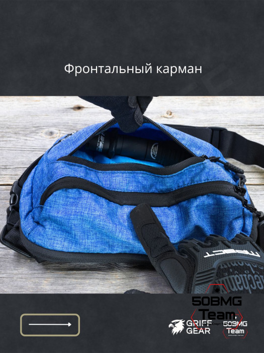 Сумка поясная Griff Gear Гефест XL (Меланж синий)