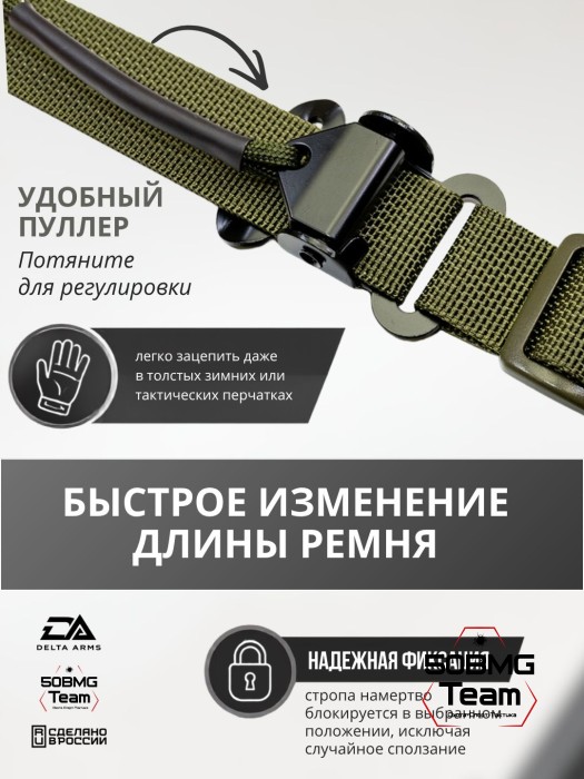 Оружейный ремень Delta Arms (Olive Green)