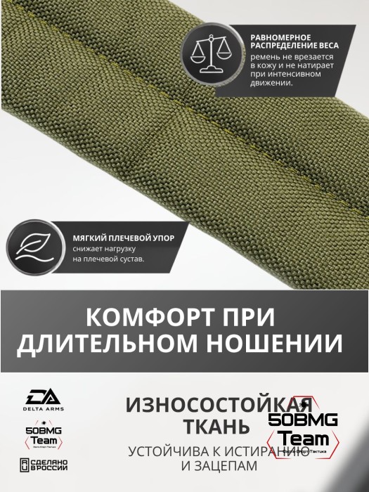Оружейный ремень Delta Arms (Olive Green)