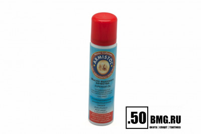 Масло оружейное Armistol пульверизатор 110 мл