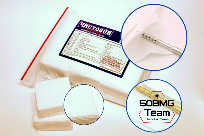 Патчи ЧИСТОGUN фланель, к .17-.20, квадрат 20х20 мм, 500 шт., белый