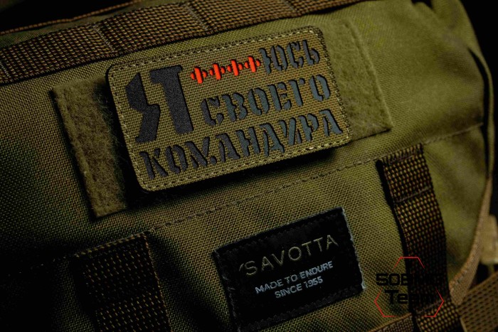 Шеврон тактический Bad Gringo "Я БОЮСЬ СВОЕГО КОМАНДИРА" (9Х5 см) КАЙОТ/ЧЕРНЫЙ
