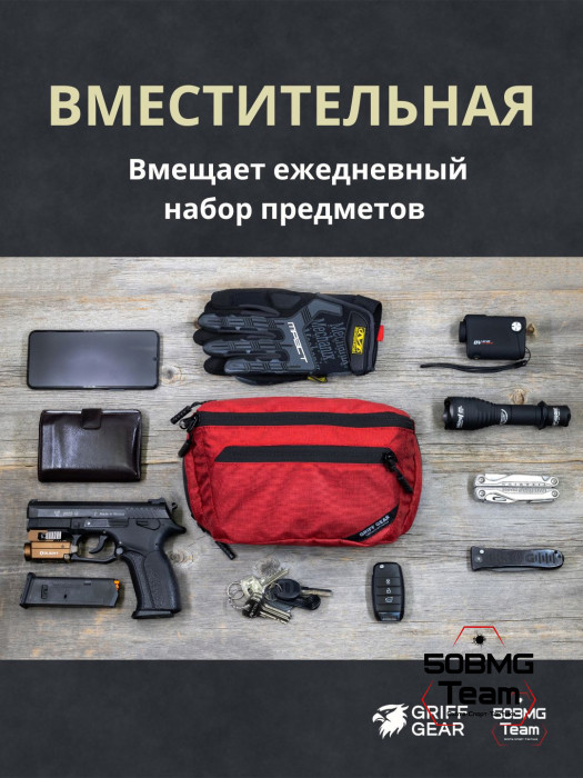 Сумка поясная Griff Gear Гефест XL (Меланж красный)