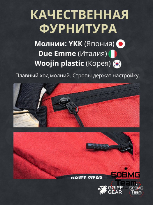 Сумка поясная Griff Gear Гефест XL (Меланж красный)