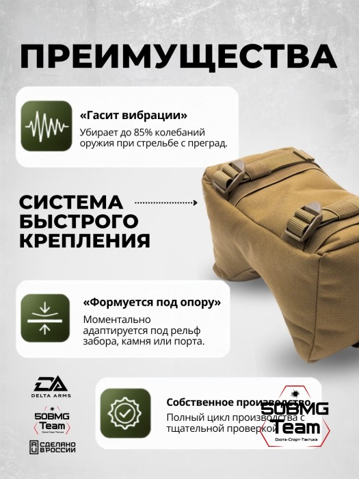 Баррикадный мешок Х-бэг Delta Arms с возможностью крепления на оружие без использования платформы (Coyote Brown)
