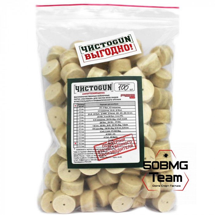 Войлочные патчи ЧИСТОGUN, Cal. 16, диаметр 19,0 мм, 100 шт./уп.