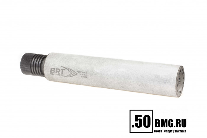 Реактивный ДТКП закрытого типа BRT для СВД, кал. 7,62 (230мм, шарик. цанга, длинный щелевик, п/п 10мм, ⌀ 50мм, не окрашен)