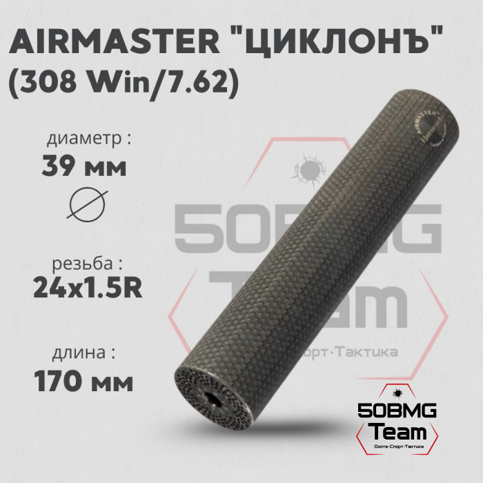 Газоразгруженный ДТК Airmaster ЦиклонЪ, кал. 7,62/308/30-06, титан (24x1,5R)