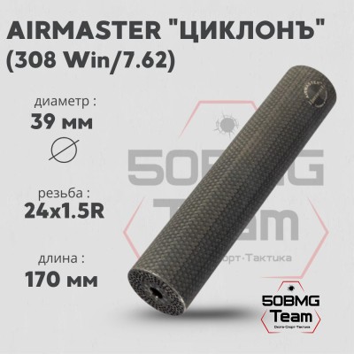 Газоразгруженный ДТК Airmaster ЦиклонЪ, кал. 7,62/308/30-06, титан (24x1,5R)