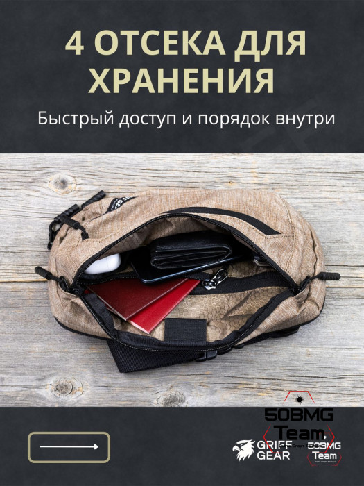 Сумка поясная Griff Gear Гефест XL (Меланж койот)