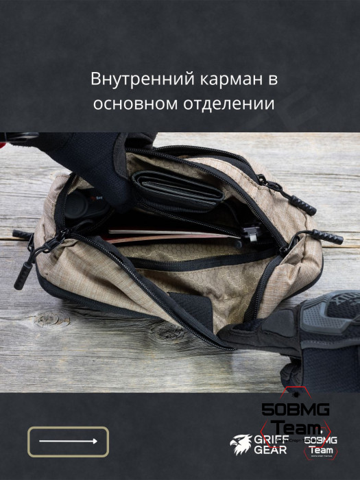 Сумка поясная Griff Gear Гефест XL (Меланж койот)