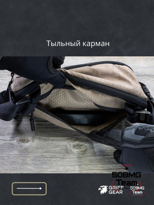 Сумка поясная Griff Gear Гефест XL (Меланж койот)