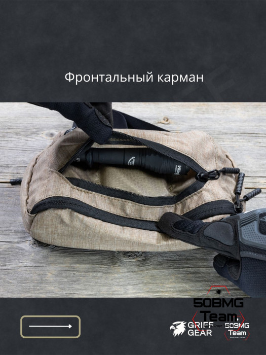 Сумка поясная Griff Gear Гефест XL (Меланж койот)