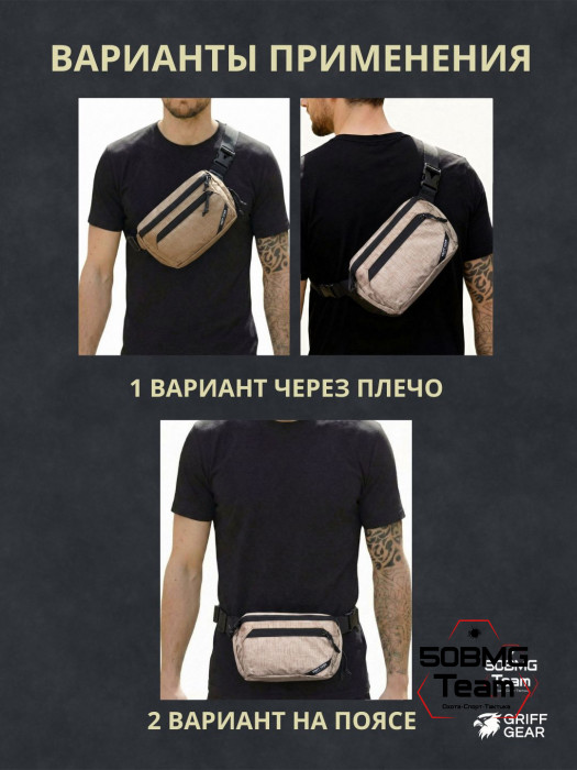 Сумка поясная Griff Gear Гефест XL (Меланж койот)