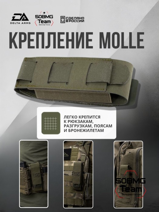 Подсумок турникетный Delta Arms 15х4,5см (Olive Green)