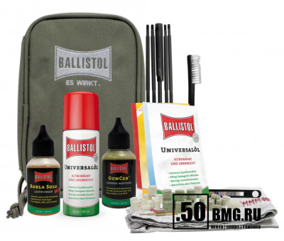 Набор для чистки Ballistol