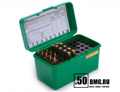 Кейс MTM для патронов (нарез. оруж) (H50-RL-10)