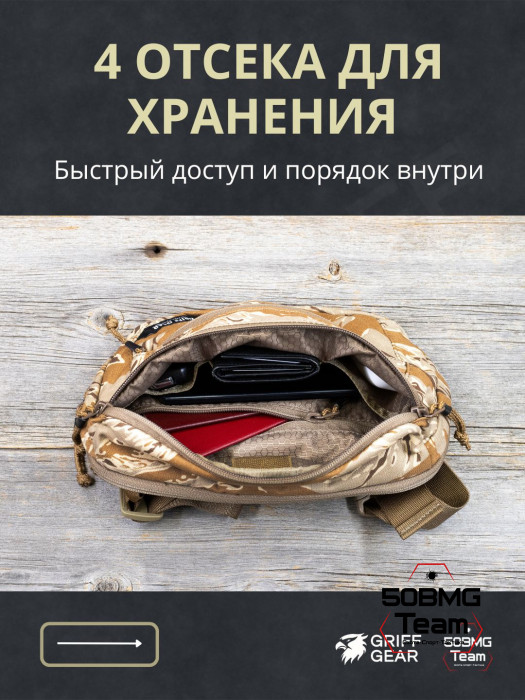 Сумка поясная Griff Gear Гефест XL (Tiger Stripe Desert Camo)