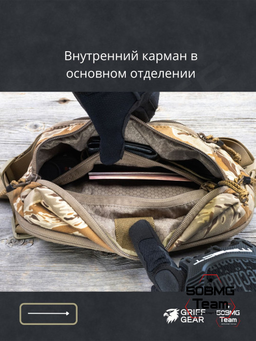 Сумка поясная Griff Gear Гефест XL (Tiger Stripe Desert Camo)