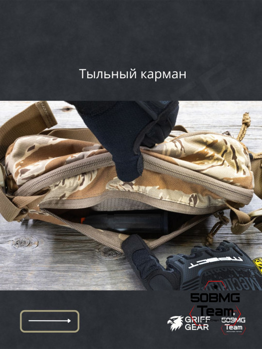 Сумка поясная Griff Gear Гефест XL (Tiger Stripe Desert Camo)