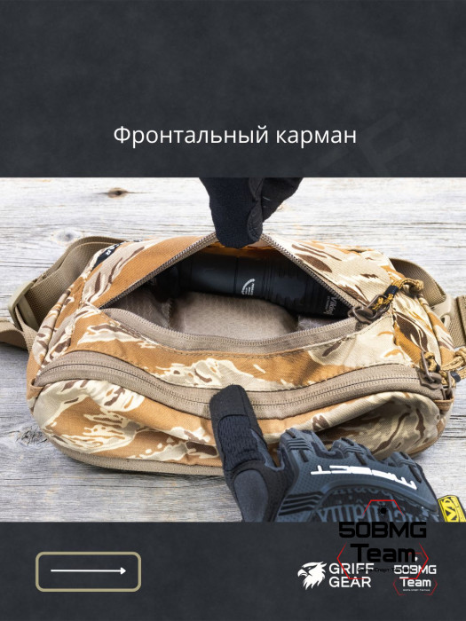 Сумка поясная Griff Gear Гефест XL (Tiger Stripe Desert Camo)