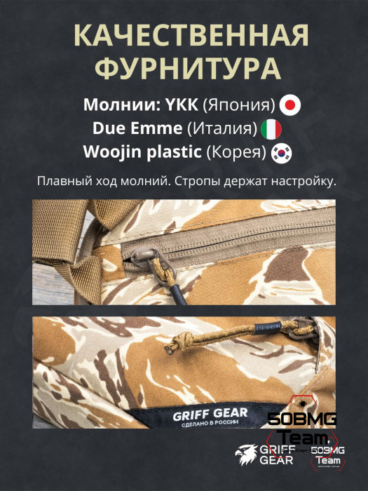 Сумка поясная Griff Gear Гефест XL (Tiger Stripe Desert Camo)