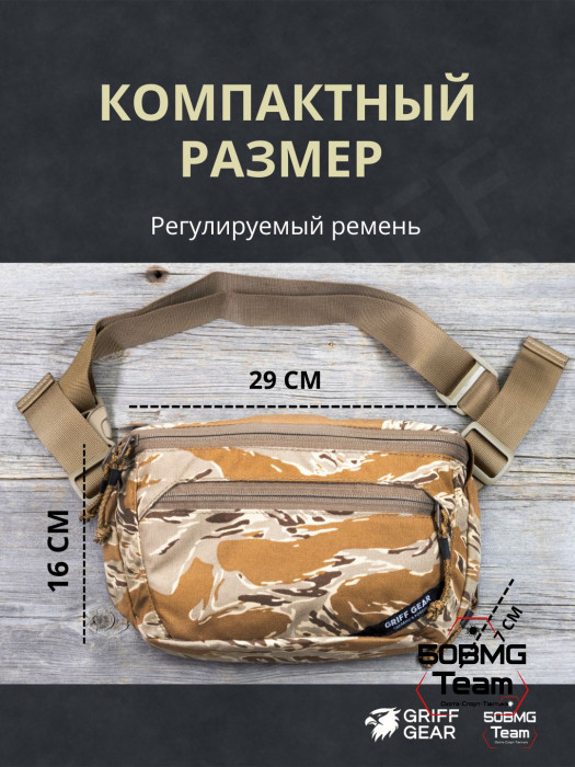 Сумка поясная Griff Gear Гефест XL (Tiger Stripe Desert Camo)