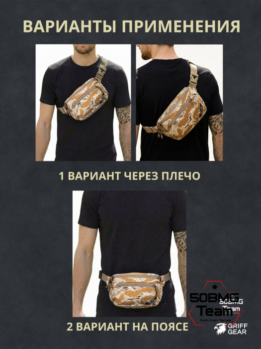 Сумка поясная Griff Gear Гефест XL (Tiger Stripe Desert Camo)