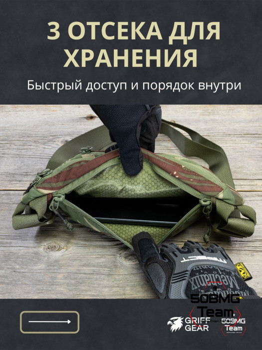 Сумка поясная Griff Gear Соболь (Родезия)