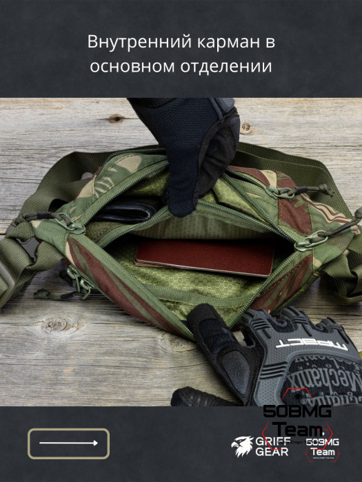 Сумка поясная Griff Gear Соболь (Родезия)