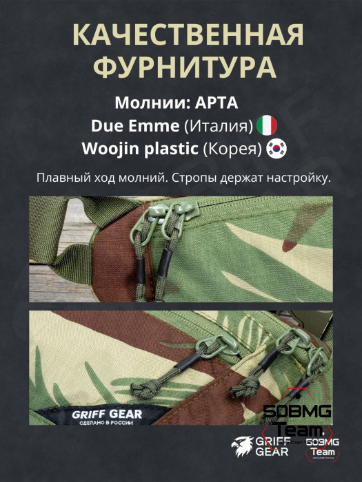 Сумка поясная Griff Gear Соболь (Родезия)