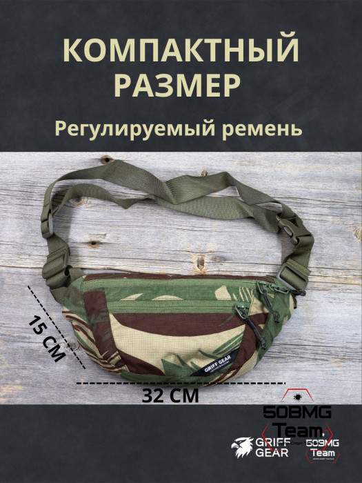 Сумка поясная Griff Gear Соболь (Родезия)