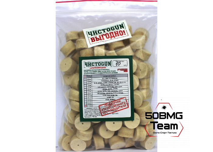 Войлочные патчи ЧИСТОGUN, Cal. 20, диаметр 17,5 мм, 10 шт./уп.