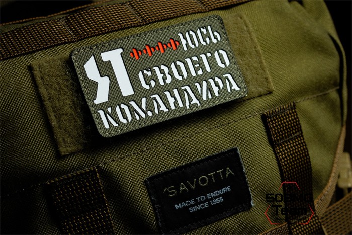 Шеврон тактический Bad Gringo "Я БОЮСЬ СВОЕГО КОМАНДИРА" (9Х5 см) ОЛИВА