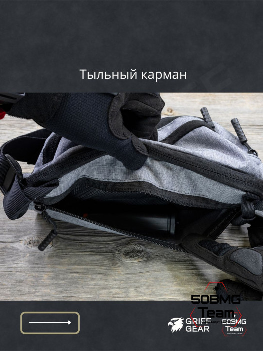 Сумка поясная Griff Gear Гефест XL (Меланж серый)