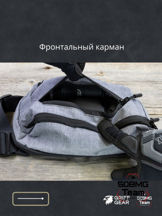 Сумка поясная Griff Gear Гефест XL (Меланж серый)