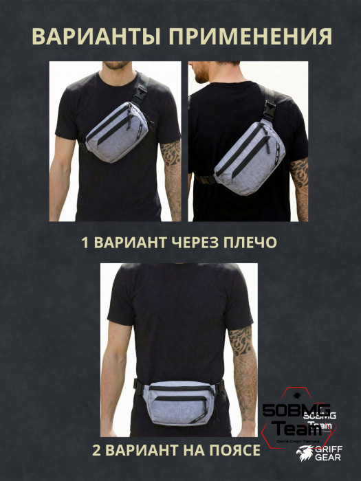 Сумка поясная Griff Gear Гефест XL (Меланж серый)