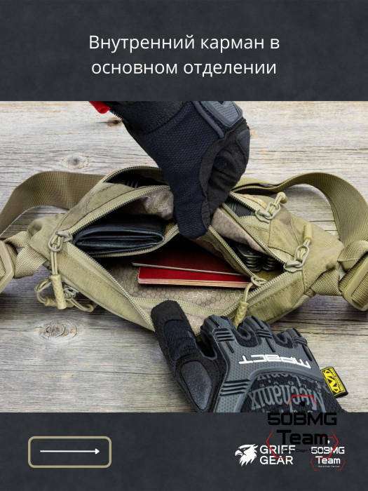 Сумка поясная Griff Gear Соболь (Умбра/песочные луи)