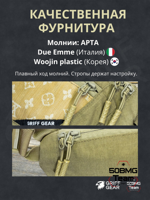 Сумка поясная Griff Gear Соболь (Умбра/песочные луи)