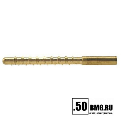 Латунный вишер Dewey для .30 кал шомполов (27CPH)