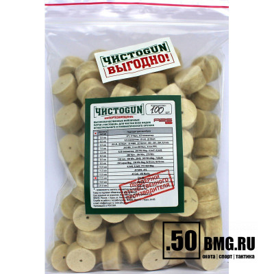 Войлочные патчи ЧИСТОGUN, Cal. 20, диаметр 17,5 мм, 100 шт./уп.