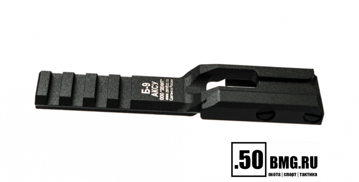 Кронштейн под фонари Клещ на цевье Зенит (Zenitco) Б-9АКСУ