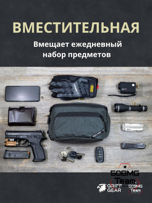 Сумка поясная Griff Gear Гефест XL (Меланж темно-серый)