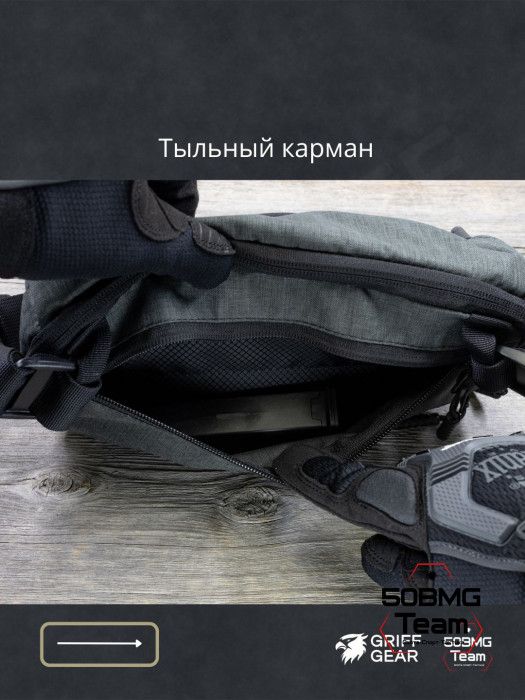Сумка поясная Griff Gear Гефест XL (Меланж темно-серый)