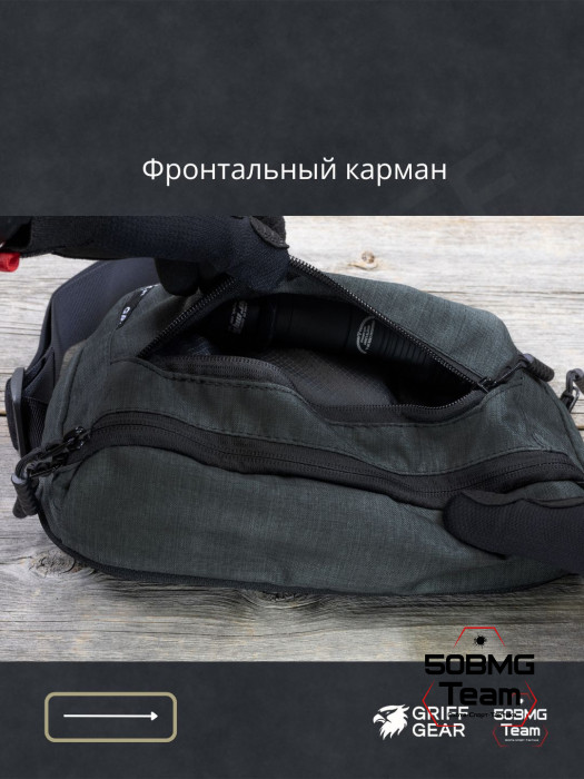 Сумка поясная Griff Gear Гефест XL (Меланж темно-серый)
