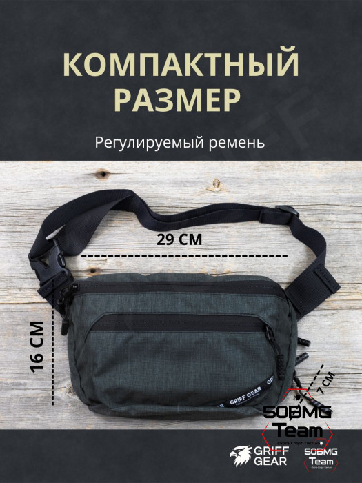 Сумка поясная Griff Gear Гефест XL (Меланж темно-серый)