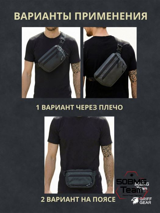 Сумка поясная Griff Gear Гефест XL (Меланж темно-серый)