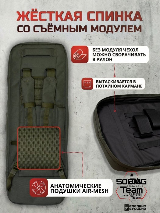 Чехол-рюкзак Delta Arms Кордура 1000, 86х30х6см (Olive Green)